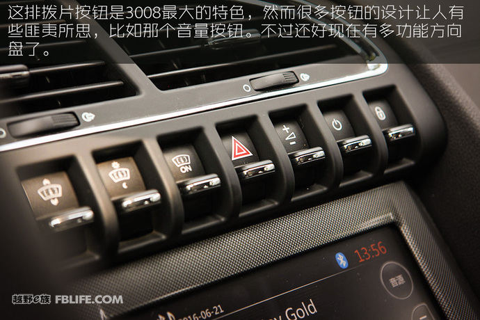 2013款标致3008试驾,法国人的浪漫