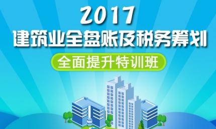 建筑会计怎么样有做过的吗,建筑行业会计科目及账务处理