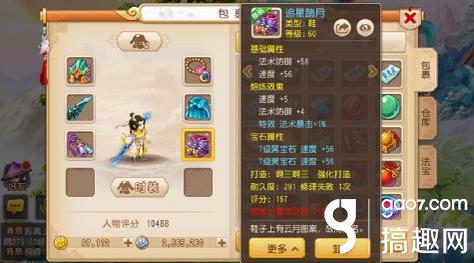 梦幻西游手游新手普陀攻略,梦幻西游手游攻略普陀