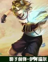 当英雄联盟遇上王者荣耀,英雄联盟杯足球