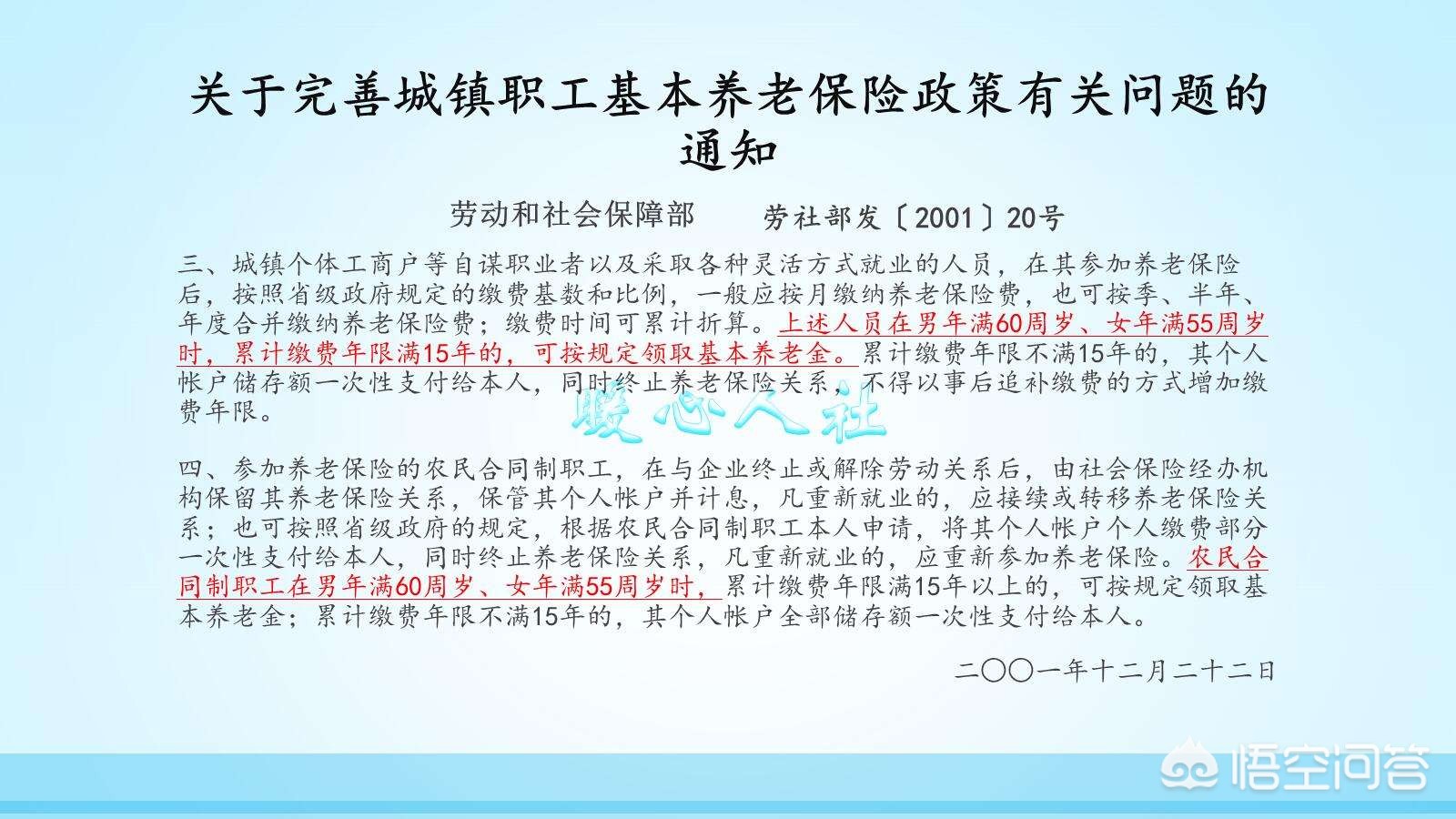 企业下岗买断女工50岁可以退休吗,下岗买断职工属于灵活就业人员吗