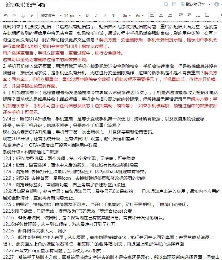 纯干货！美女设计总监谈国内首个自主设计的移动OS