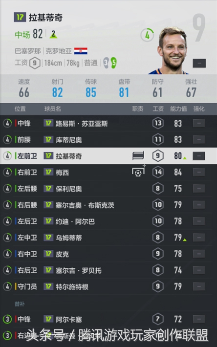 进攻型中场打法和思路八人制,中场球员团队训练