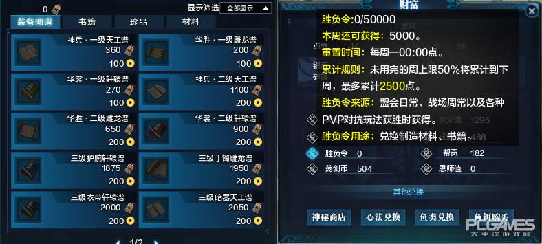 天涯明月刀预约奖励怎么领,天涯明月刀动作解锁攻略