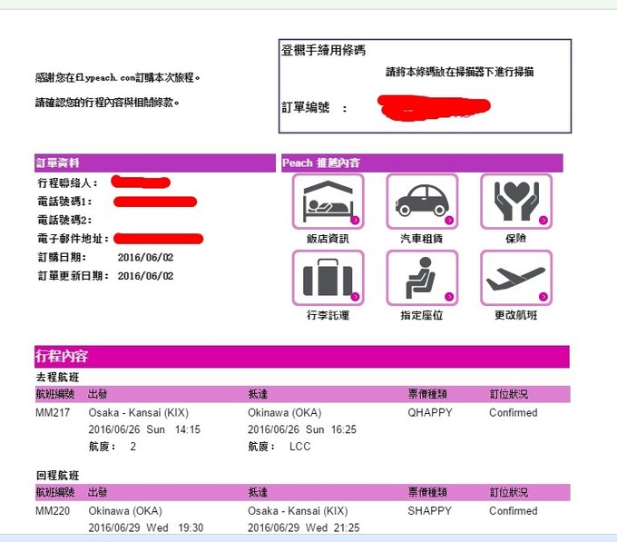 一个人的旅行东京,一个人的名古屋