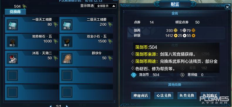 天涯明月刀预约奖励怎么领,天涯明月刀动作解锁攻略