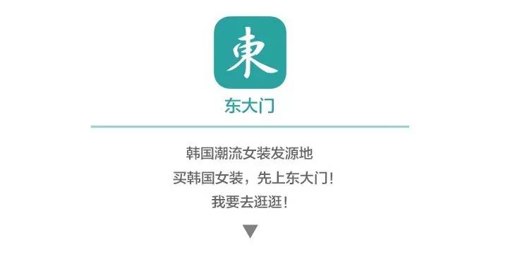 档口精选|盛夏来东大门“theshe”档口批点T恤和短裤吧！