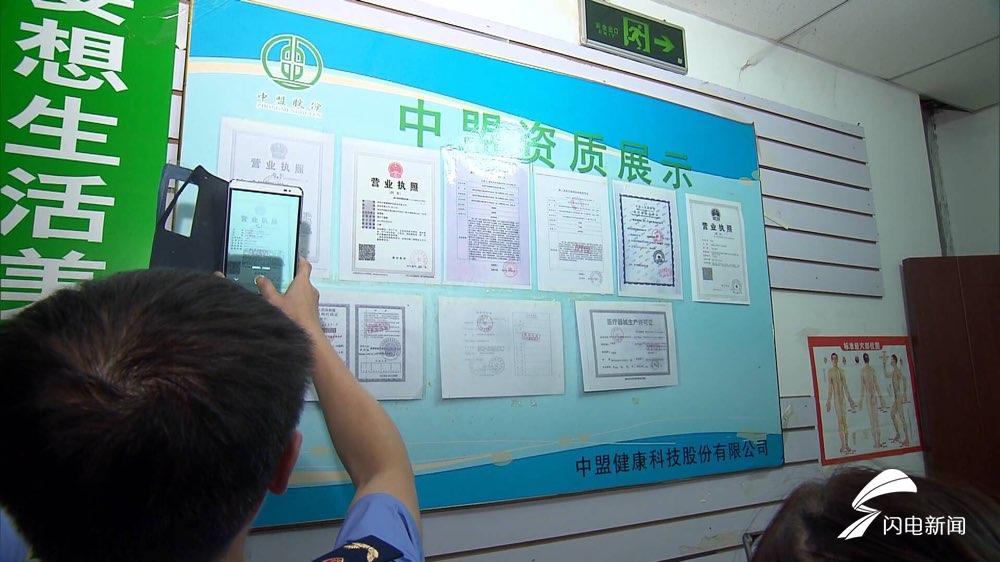 济南保健行业整顿最新消息,济南保健品乱象