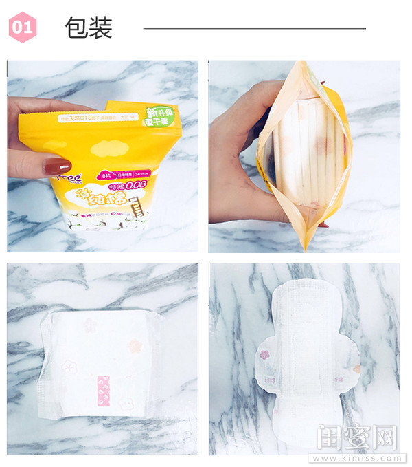 free卫生巾极薄款,新款夏天卫生巾推荐超薄