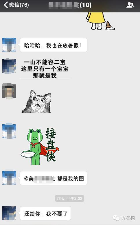 山东人，离开表情包，你还会正常说话吗？中枪！