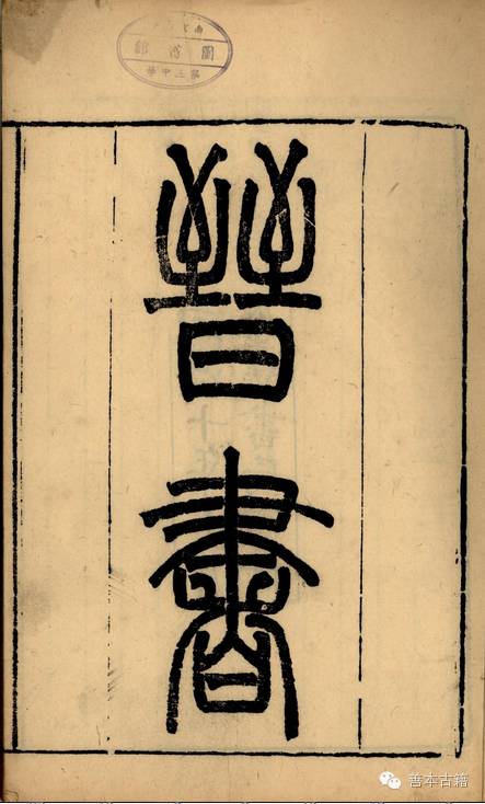 二十四史历代发展,二十五史在线阅读全文检索