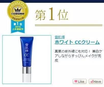 2020上半年cosme美妆大赏,2019cosme大赏底妆系列