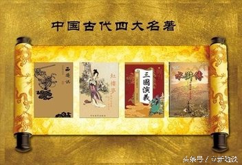 四大名著有续集吗,四大名著在什么时候成为四大名著