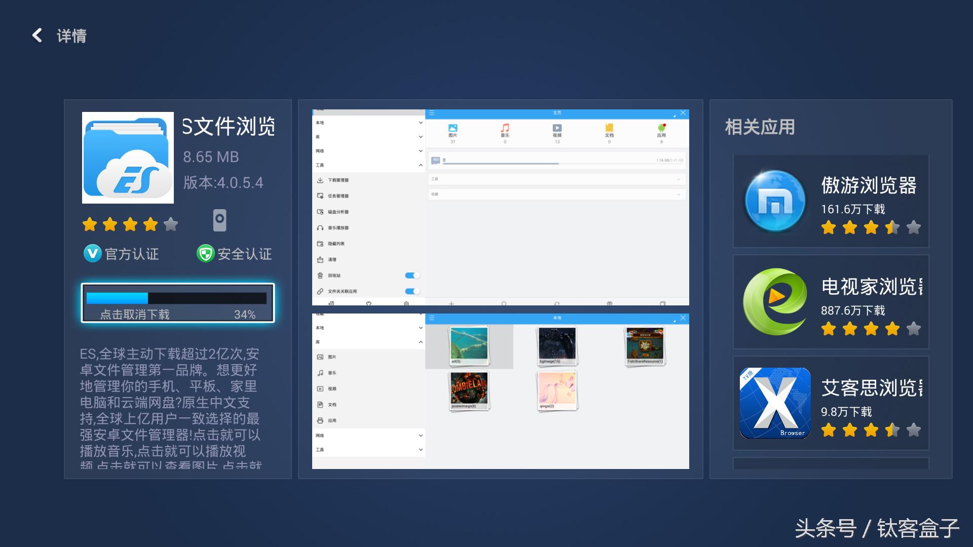 电视智能盒如何收看电视节目,智能电视盒子免费看