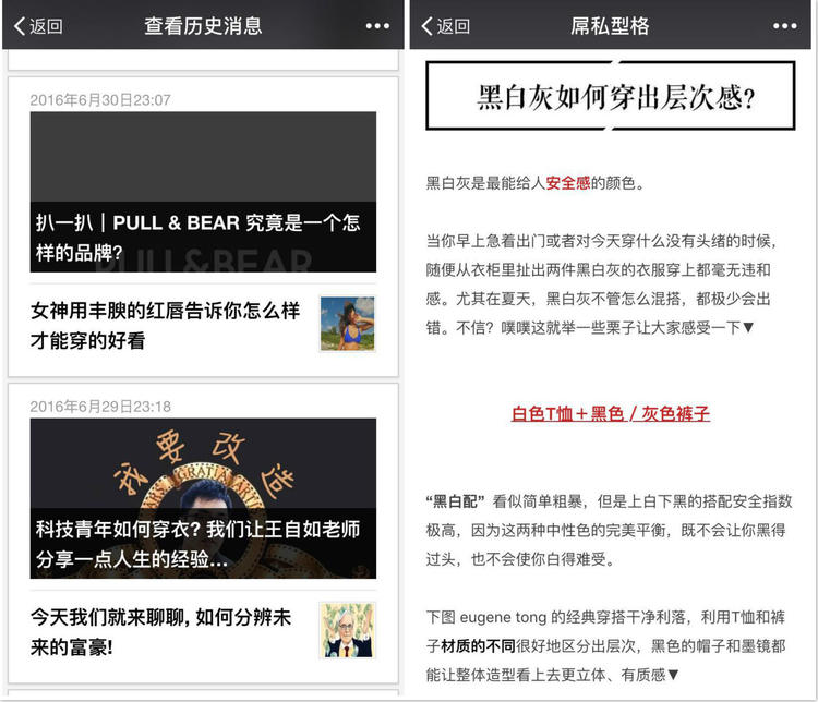 从内容运营转岗到电商商家运营,从传统电商到内容电商