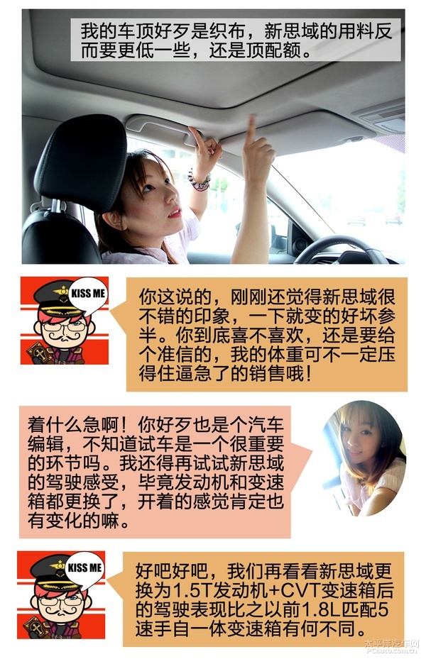 车主谈新：美女车主眼中的新老思域！