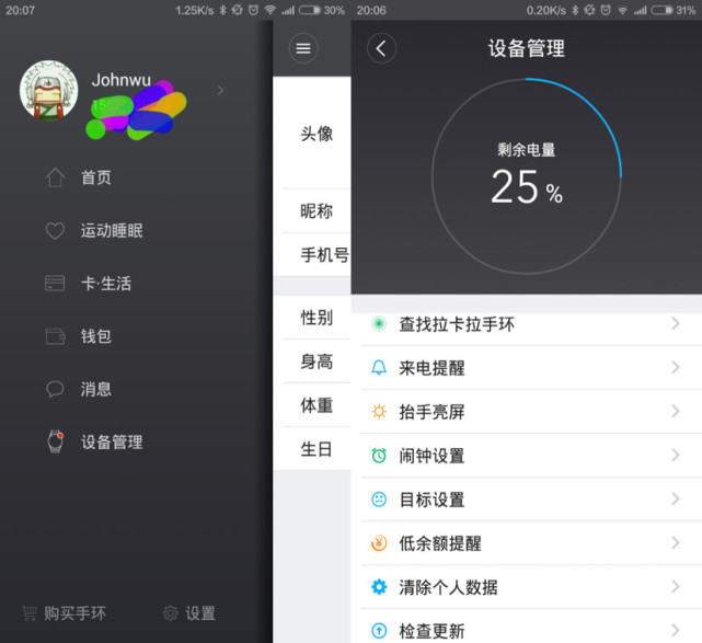 拉卡拉智能运动手环,有颜值的智能手环