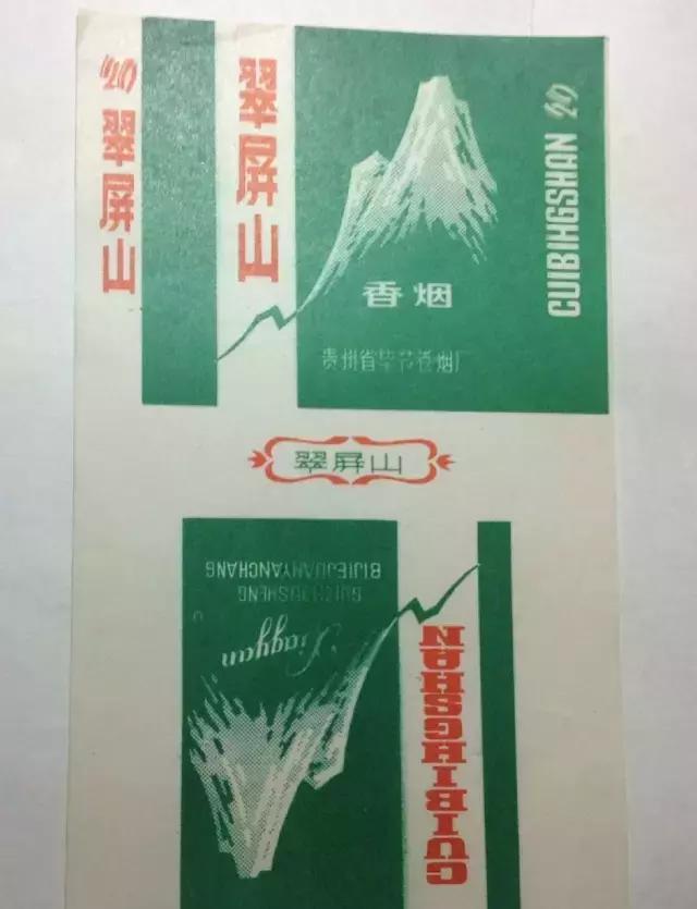 中国绝版老烟民图片,中国绝版老香烟见过五种算你老了