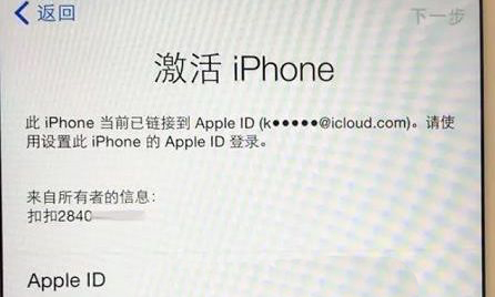 苹果icloud被锁定了怎么办,iphoneid被锁定怎么办