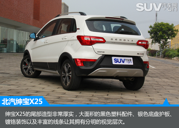 代步好选择SUV汽车网评测北汽绅宝X25