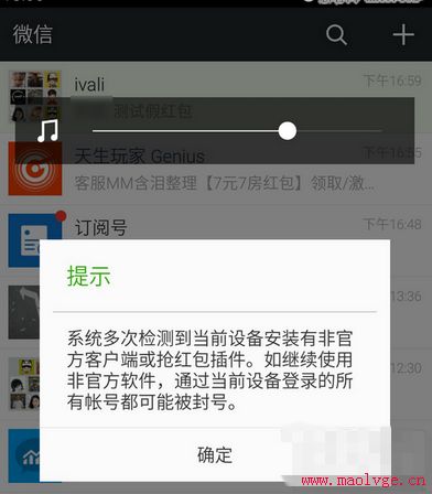 企业微信显示永久封号还能解封吗,微信被封号怎么解封最快方法