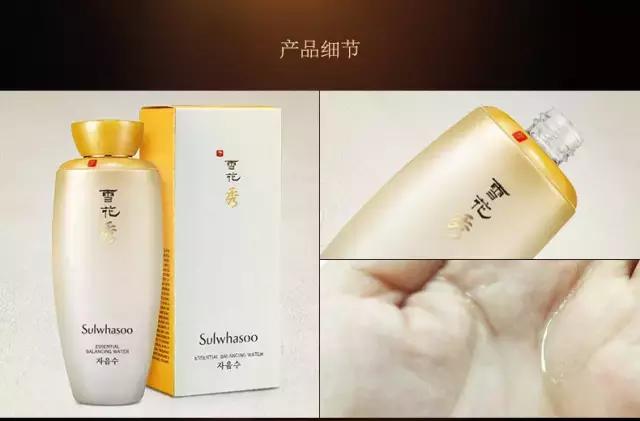 介绍“雪花秀滋阴系列”经典韩方,古法炮制,滋阴润燥祛黄