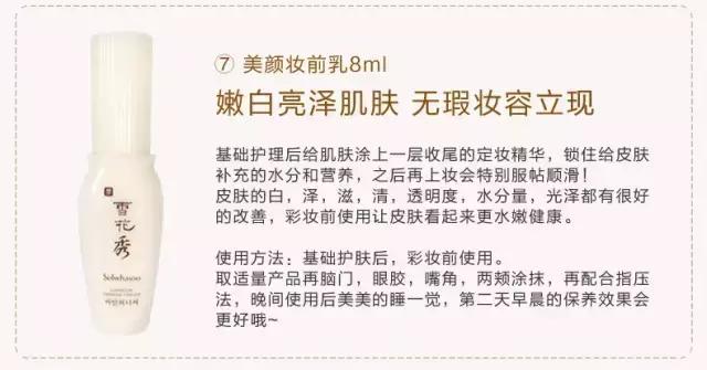 介绍“雪花秀滋阴系列”经典韩方,古法炮制,滋阴润燥祛黄