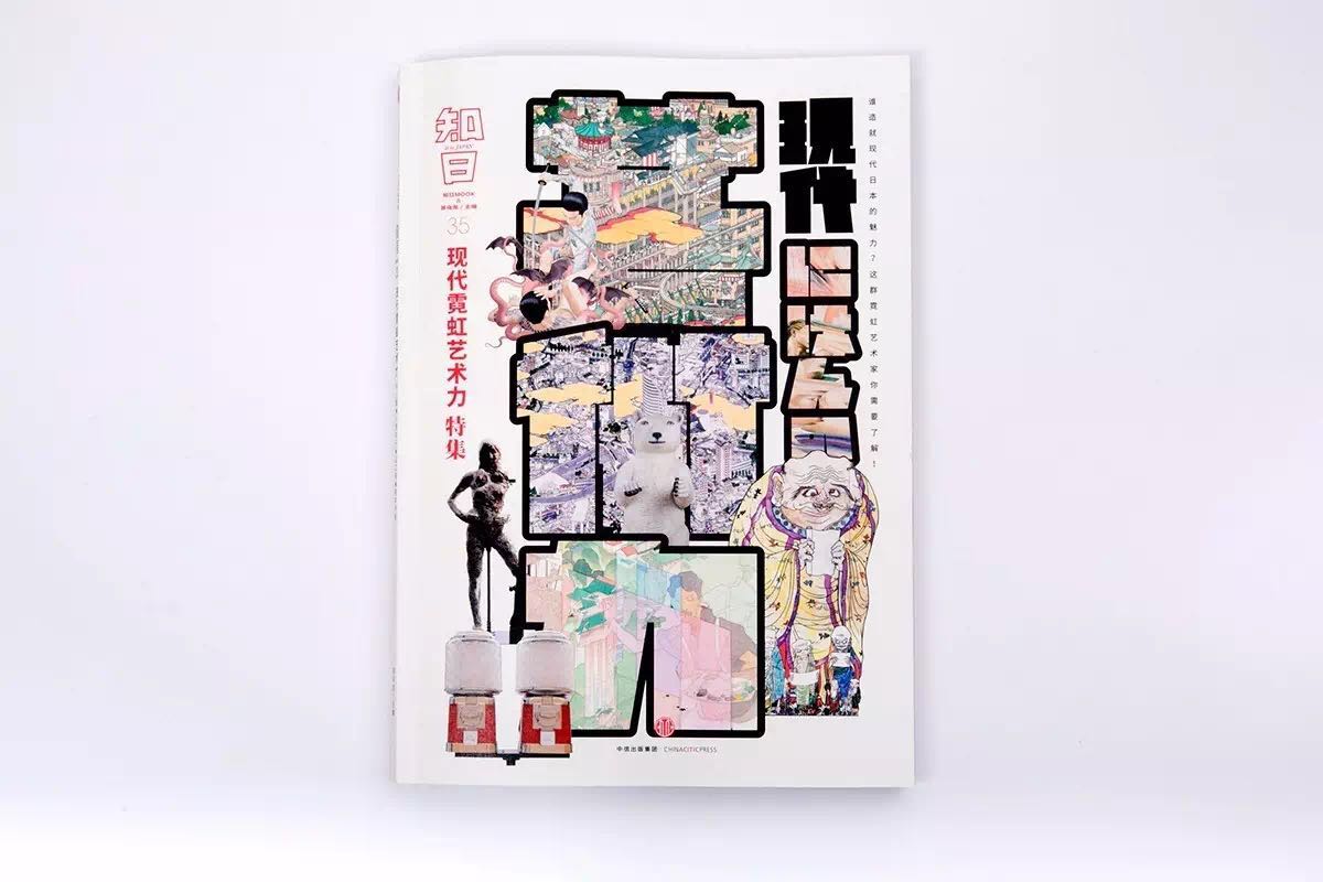 马仕睿：设计气质只分种类，不分好坏|设计不毕业27