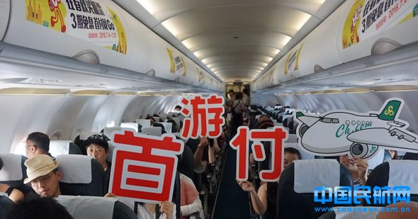 春秋机票9元,春秋航空分期机票