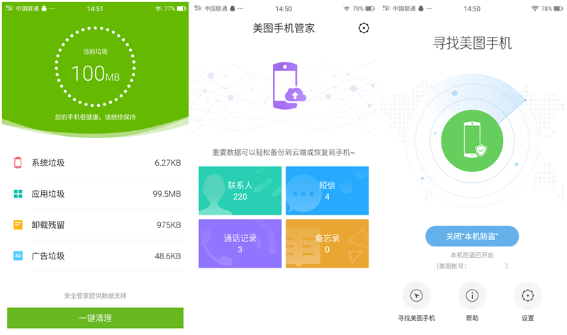 美图m6自拍效果怎么样,美图m6自拍功能怎么样