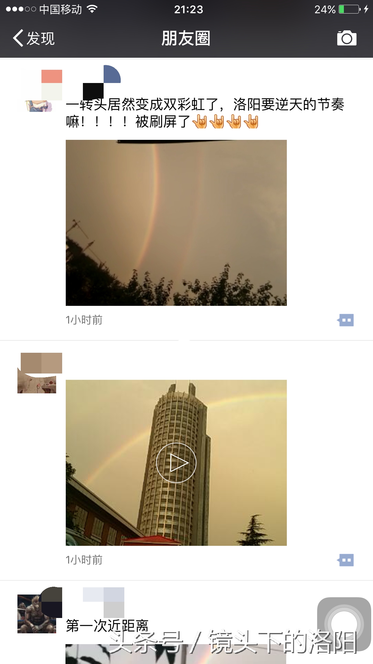 洛阳惊现双彩虹,暴雨后的洛阳