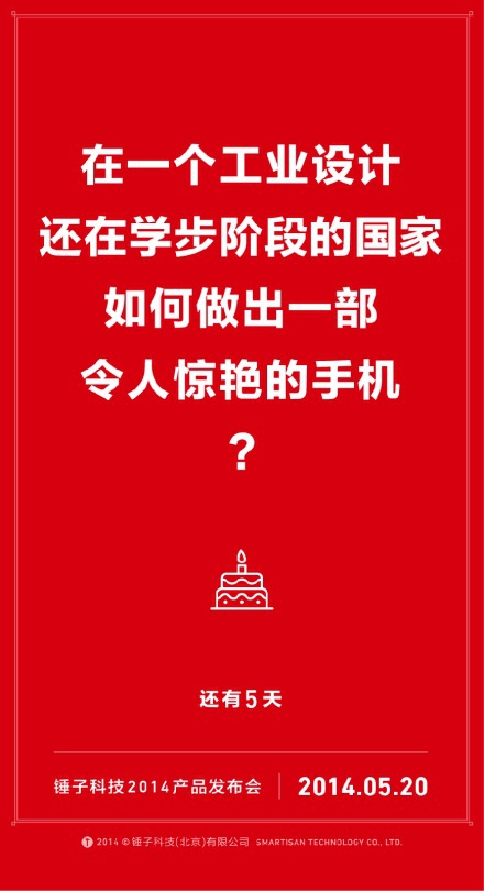 锤子手机罗永浩用了哪些营销手法,锤子科技罗永浩带来的启示