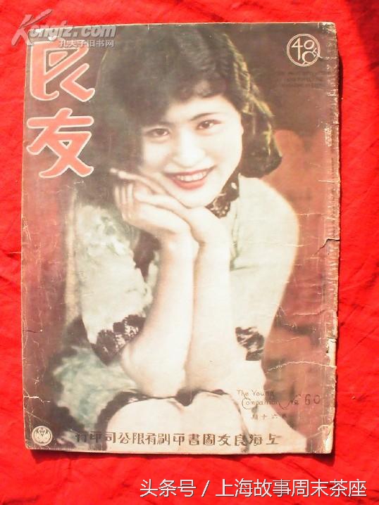 良友的画报历史,良友画报中国