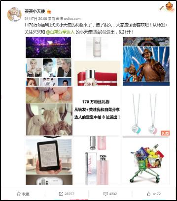 淘客微博推广操作,干货淘宝客推广