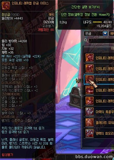 韩服dnf史诗装备材料转换,dnf韩服史诗套