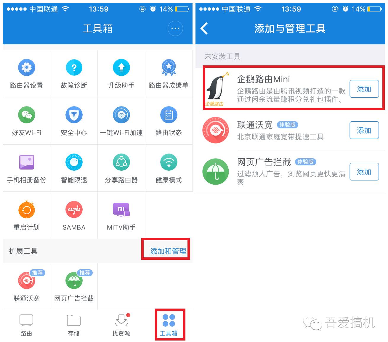 小米路由器免费领腾讯视频会员啦