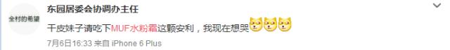 MUF水粉霜升级了：遮什么瑕，老子要在水润一条道上跑到黑！