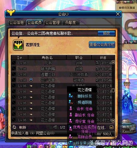 dnf所有角色能进一个公会吗,dnf公会无脱离公会选项