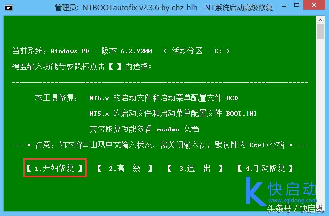 提示文件损坏系统无法启动，你会怎么解决？
