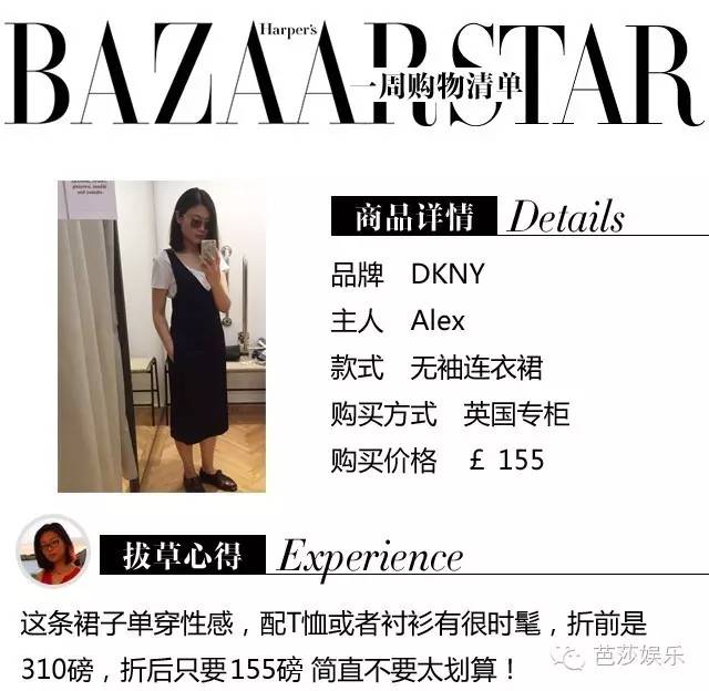 一周购物清单|戏里的小公举麦迪娜戏外是喜欢LeBoy的假小子!