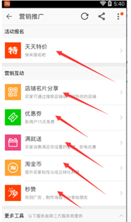 淘宝干货店铺怎么运营,淘宝怎样在淘实惠上推广