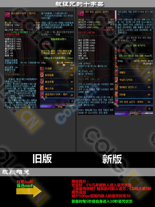 2021体验服更新了什么,10.19装备改版韩服国服啥时候更新