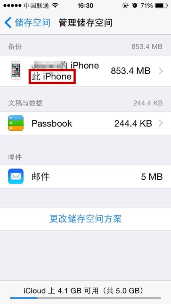 旧iphone是留着还是卖掉,要卖掉iphone要选择还原还是抹除