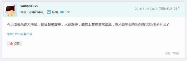 乐课力和学而思哪个好,学而思跟乐课力比怎么样