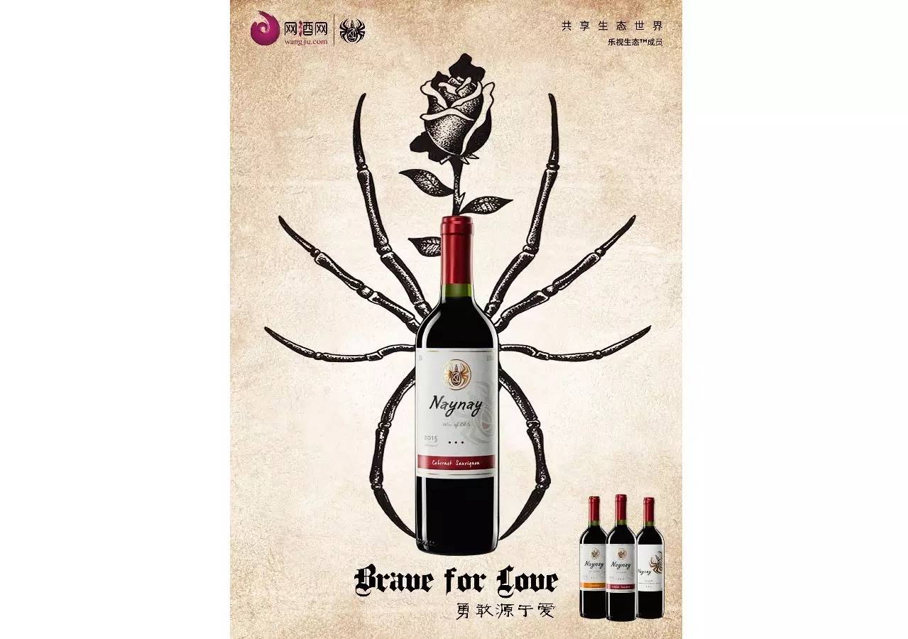 网酒网李锐：全球化产品版图极速扩张火玫瑰今年目标超300万支