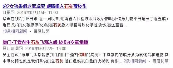 石灰弄到眼睛怎么办,石灰弄到眼睛里是什么感觉