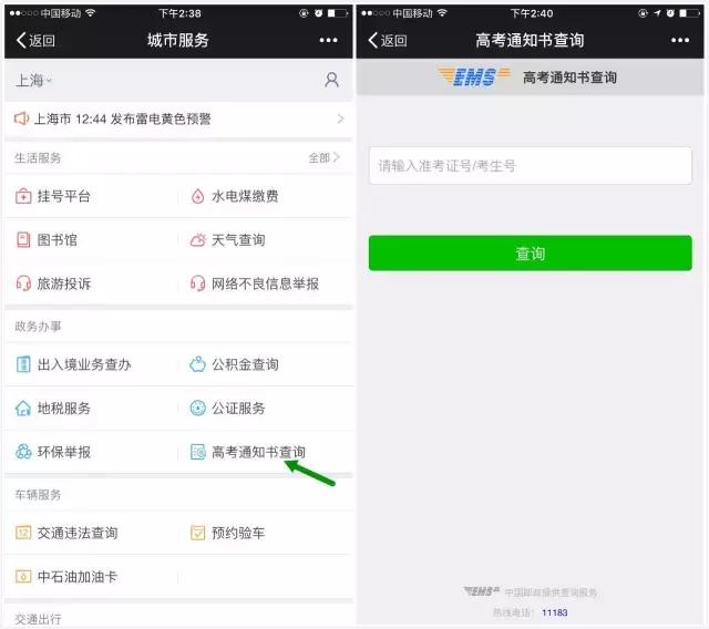 为了做物流行业的“吴彦祖”，EMS居然想出了这个办法