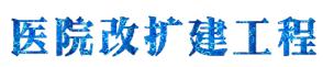 垂杨柳医院最新图片,垂杨柳医院算大医院么