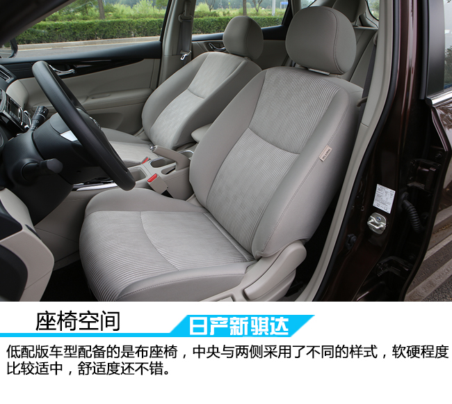 以崭新的面貌示人,日产新骐达智行版沉浸式体验