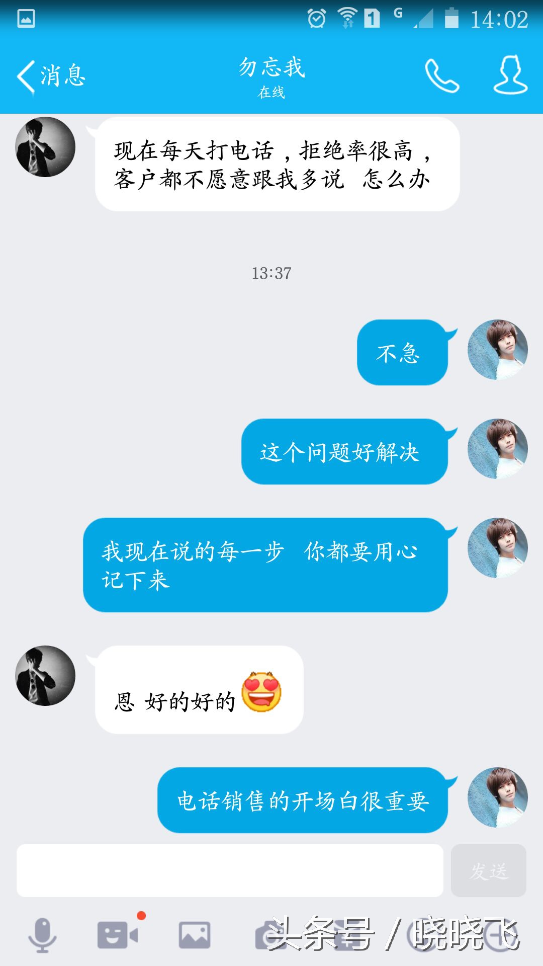 新人电销苦练50条话术,电销开头最牛逼话术